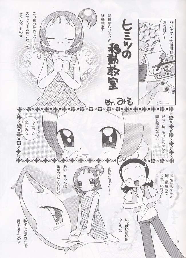 Futari no Himitsu page 4 full