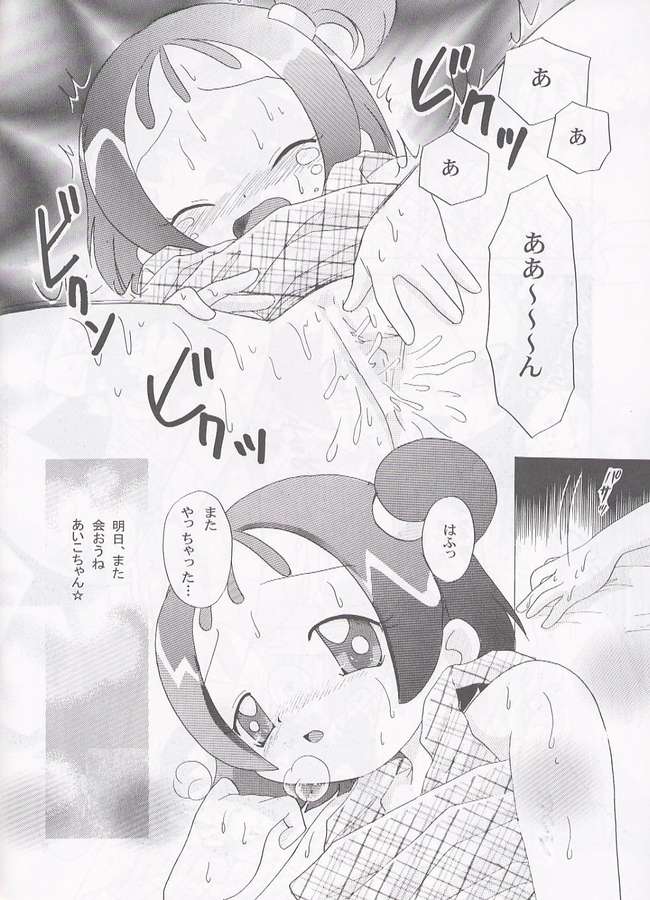 Futari no Himitsu page 7 full