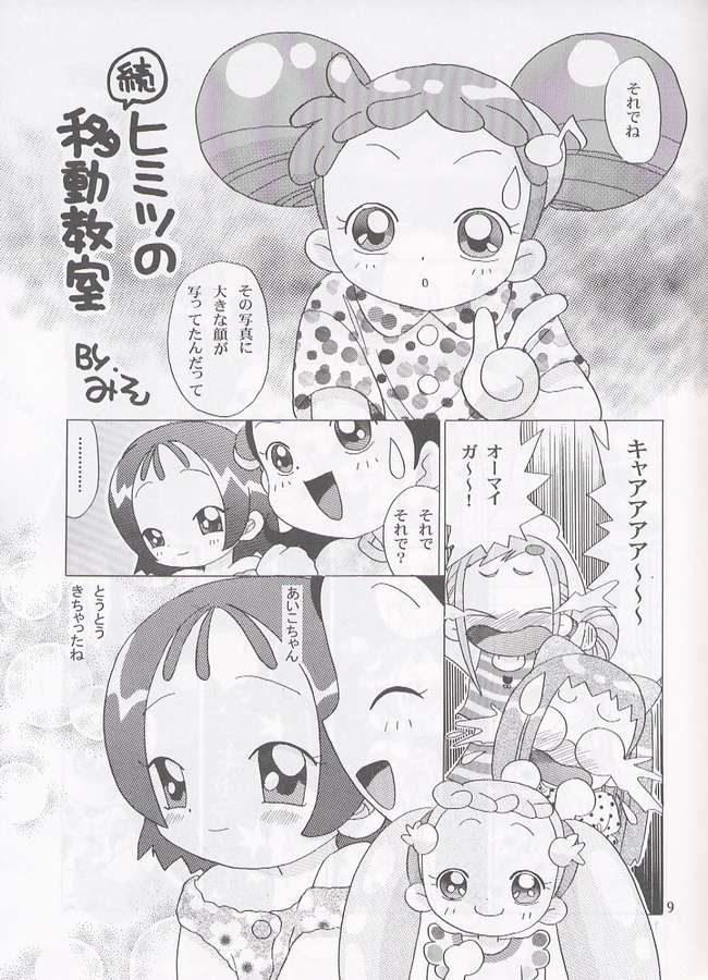 Futari no Himitsu page 8 full