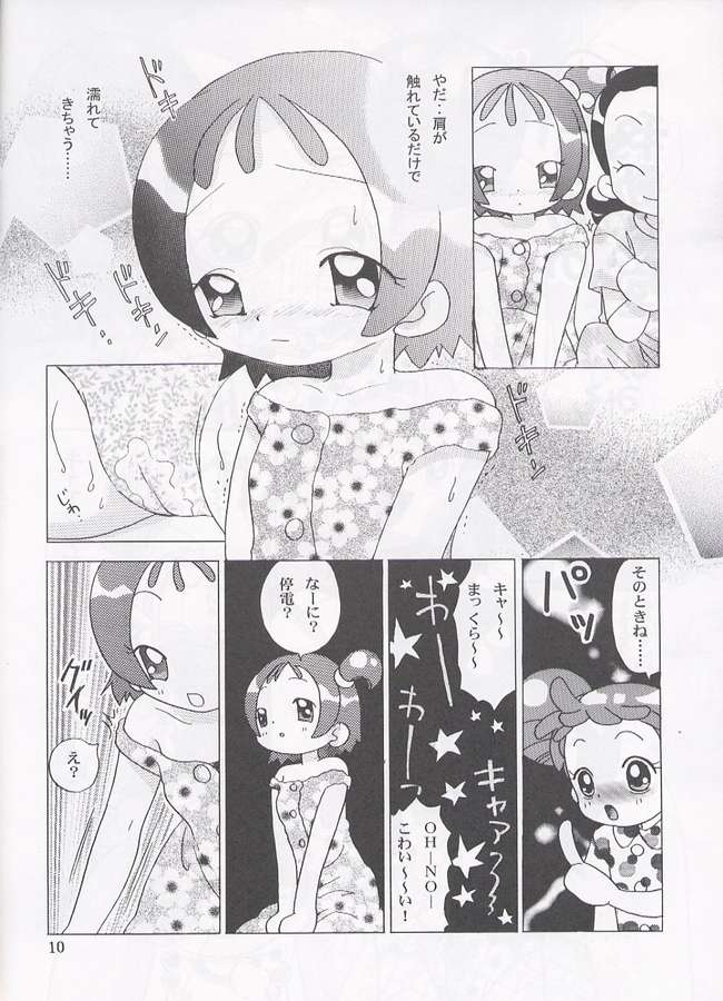 Futari no Himitsu page 9 full