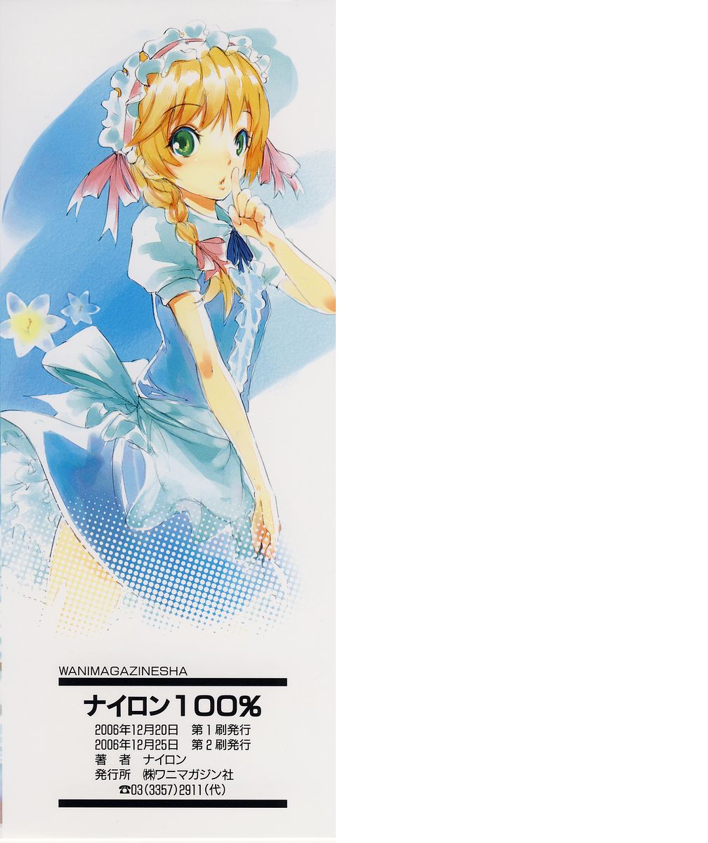 Nylon 100% Ch. 1-5 page 3 full