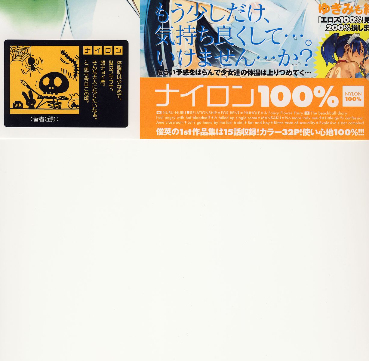 Nylon 100% Ch. 1-5 page 4 full