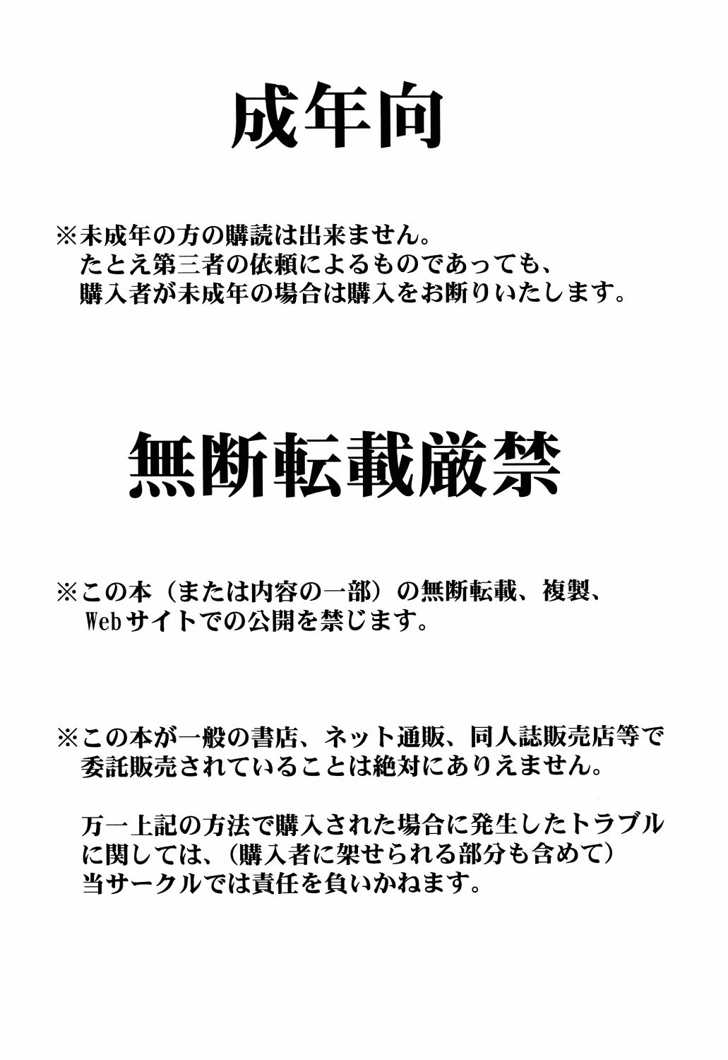 Midgard <othel> page 2 full