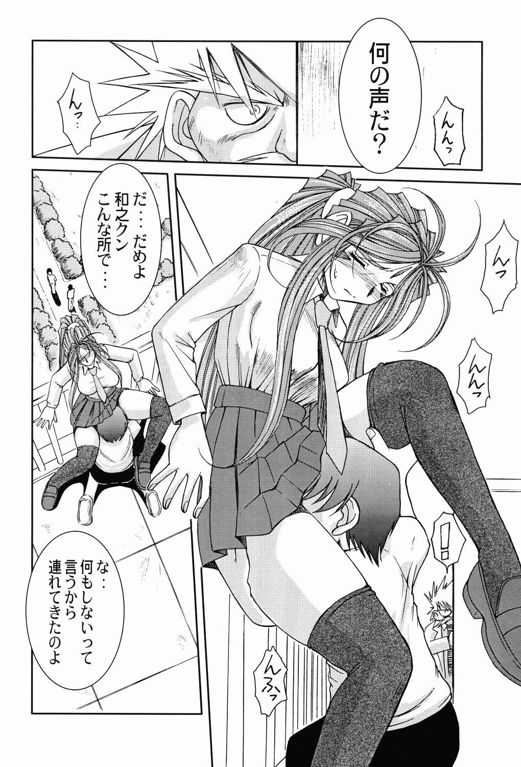 Midgard <othel> page 5 full