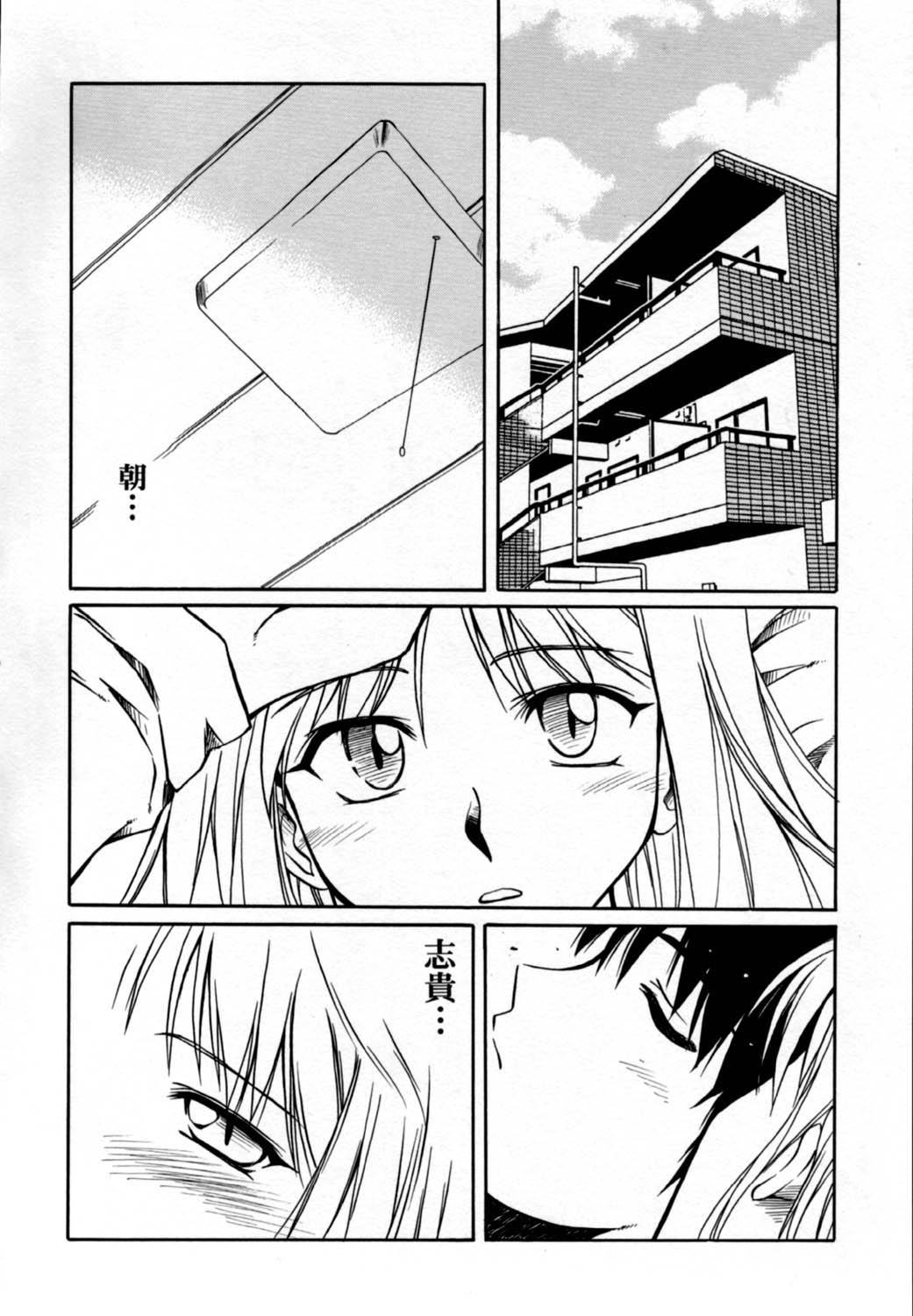 Gekka Utage page 10 full