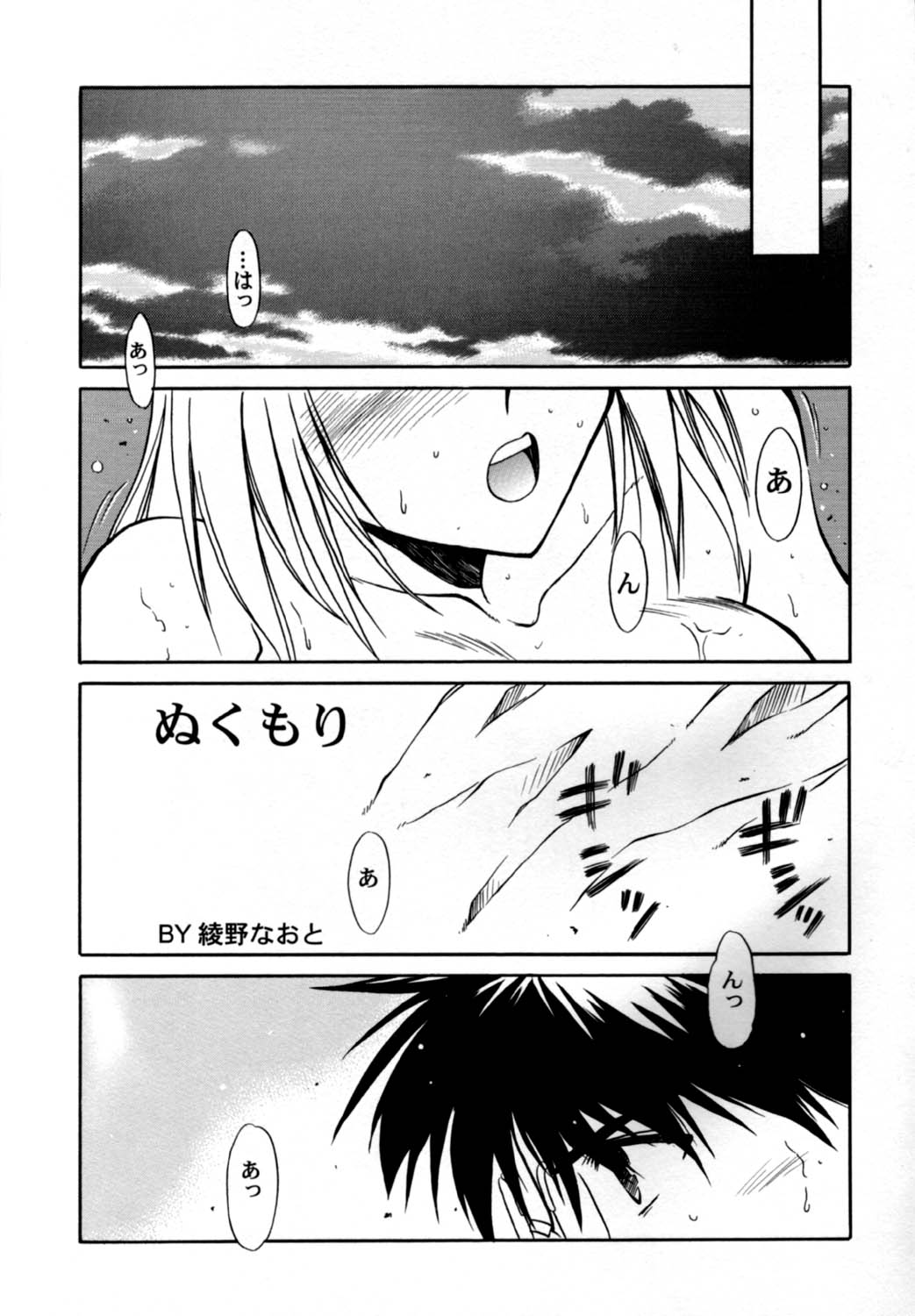Gekka Utage page 7 full