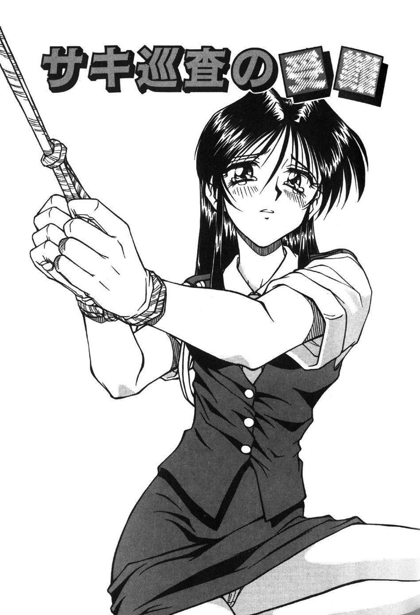 Saki-Jyunsa No Jyunan page 1 full