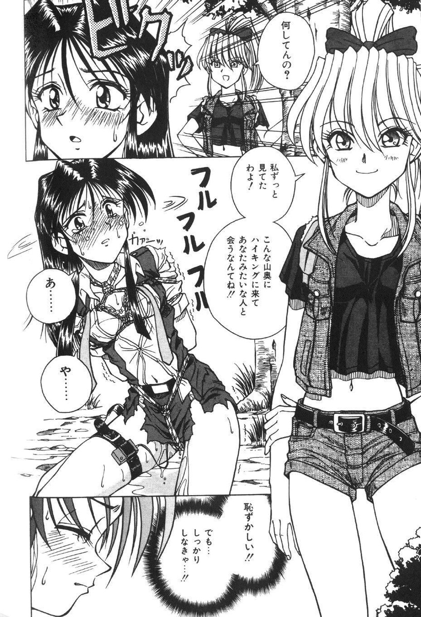 Saki-Jyunsa No Jyunan page 10 full