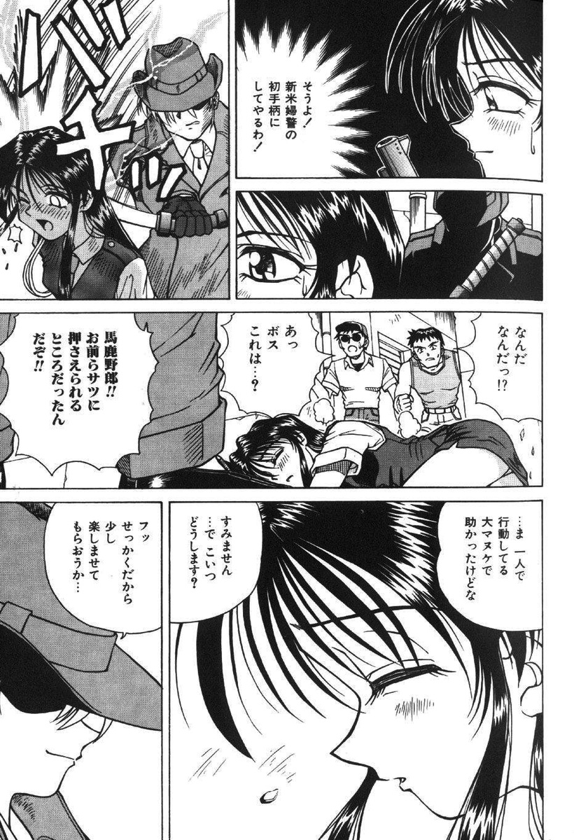 Saki-Jyunsa No Jyunan page 3 full