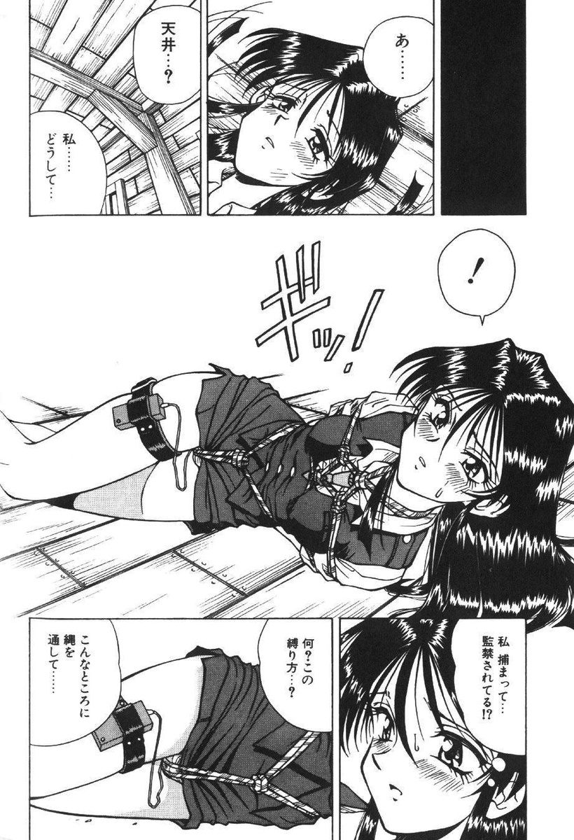 Saki-Jyunsa No Jyunan page 4 full