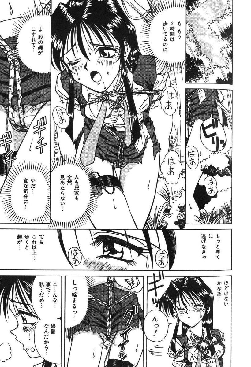 Saki-Jyunsa No Jyunan page 7 full