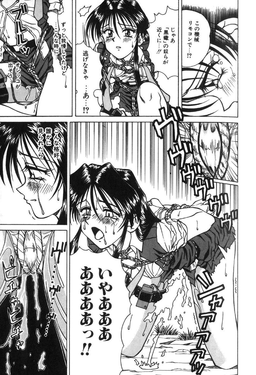 Saki-Jyunsa No Jyunan page 9 full