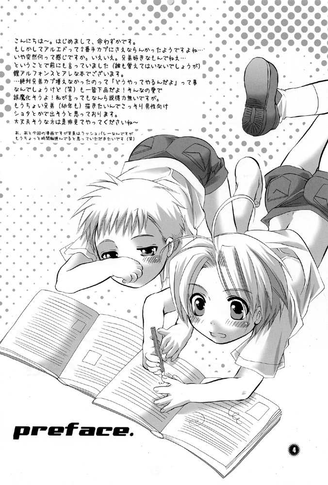 Ore no tei no kinniku wa doko wo tottemo kikai daze page 4 full