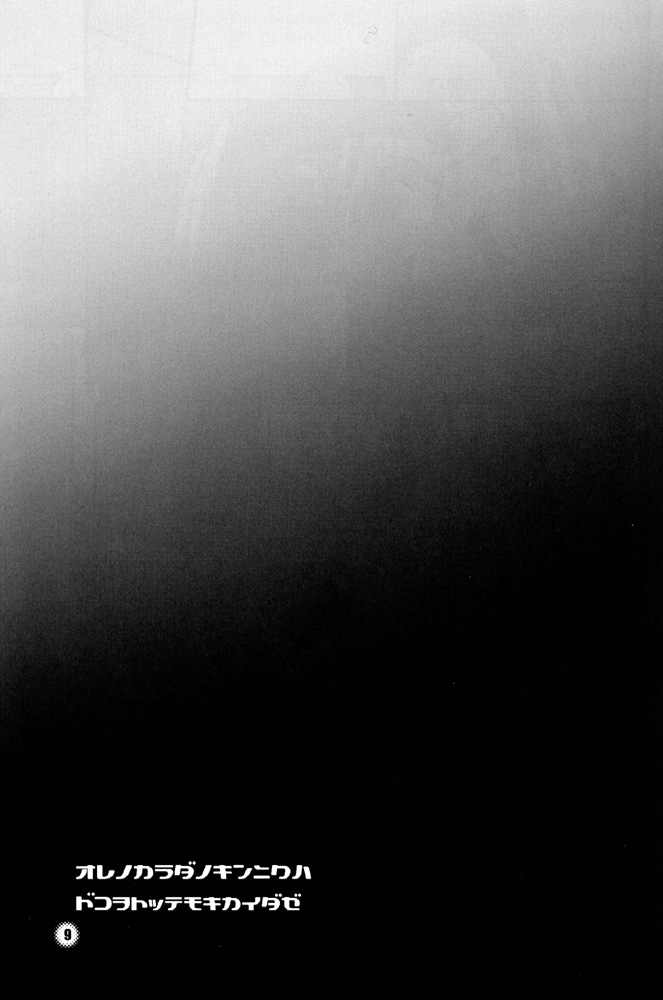 Ore no tei no kinniku wa doko wo tottemo kikai daze page 9 full