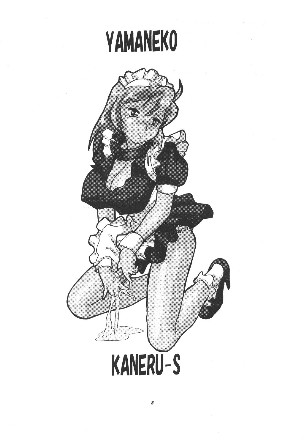 Momo-an Sou page 4 full