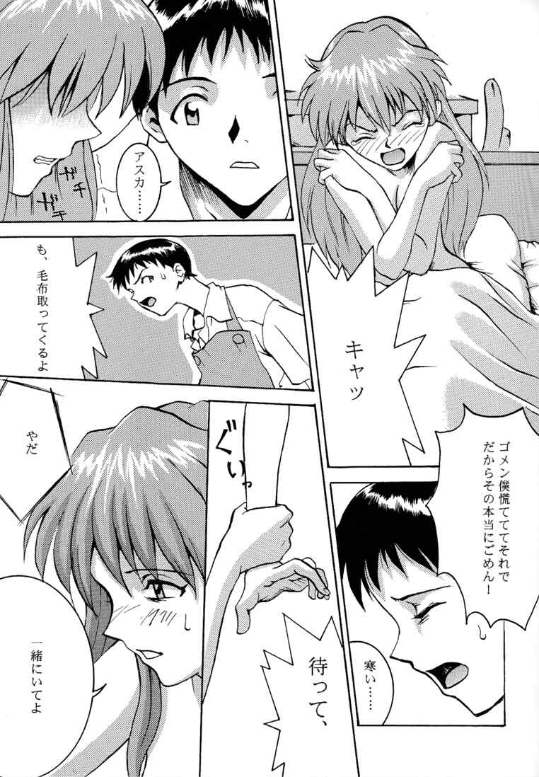 Rei-tan no Kokoro, Shakunetsu no ku page 7 full