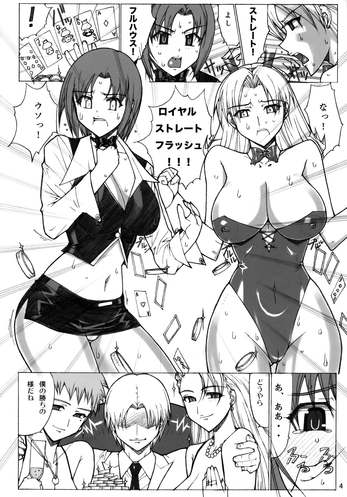 BODYGAME page 3 full