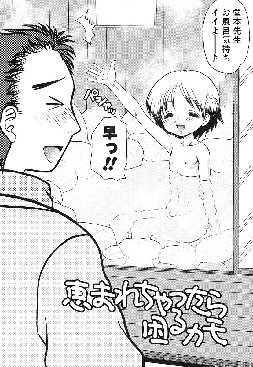 100% Tsurupeta page 6 full