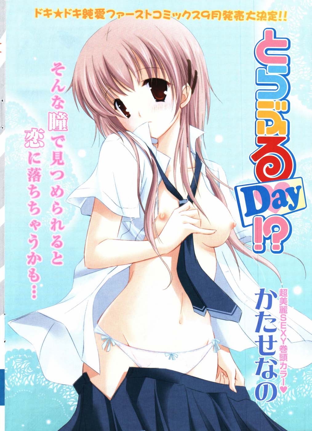 COMIC Potpourri Club 2007-09 page 5 full