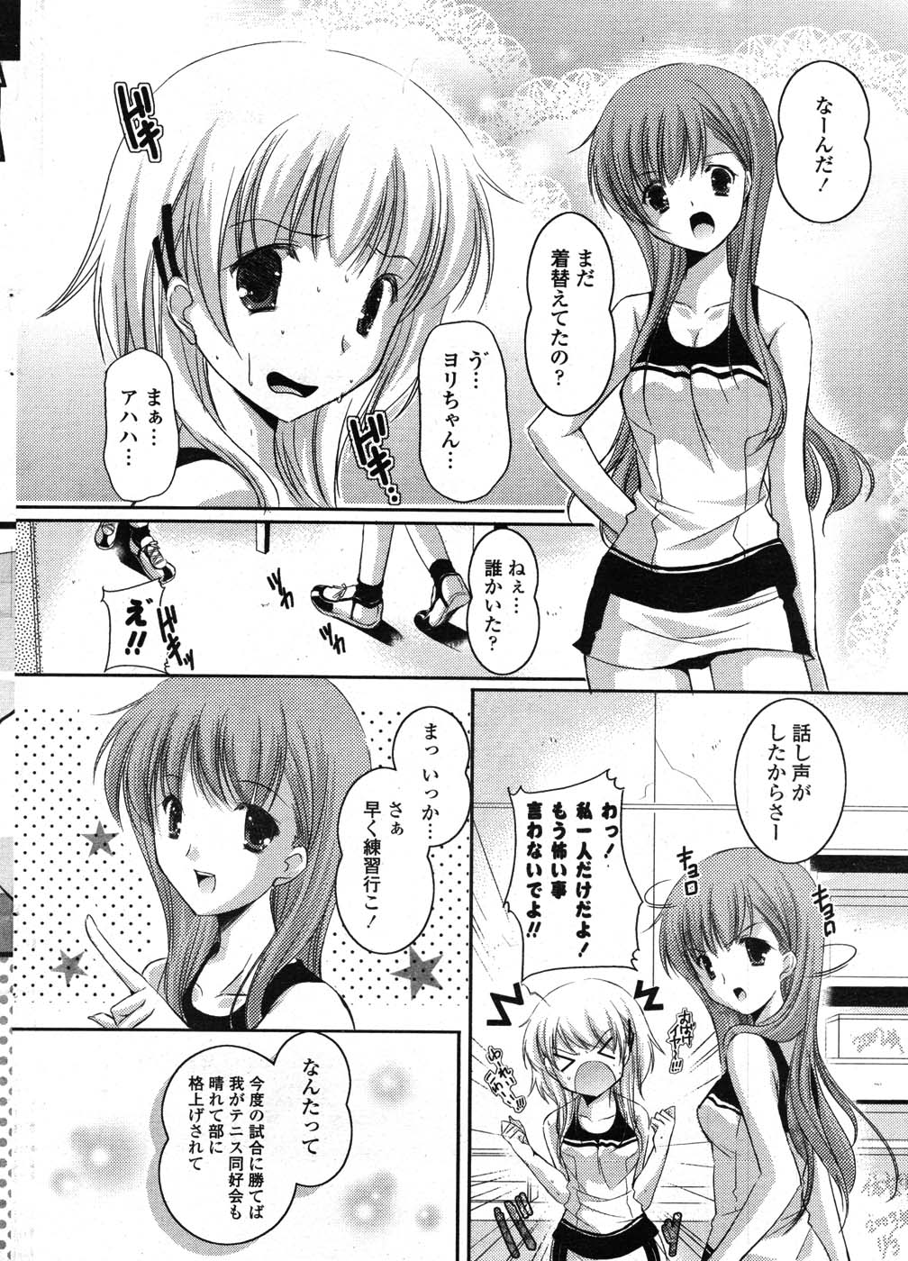 COMIC Potpourri Club 2007-09 page 7 full