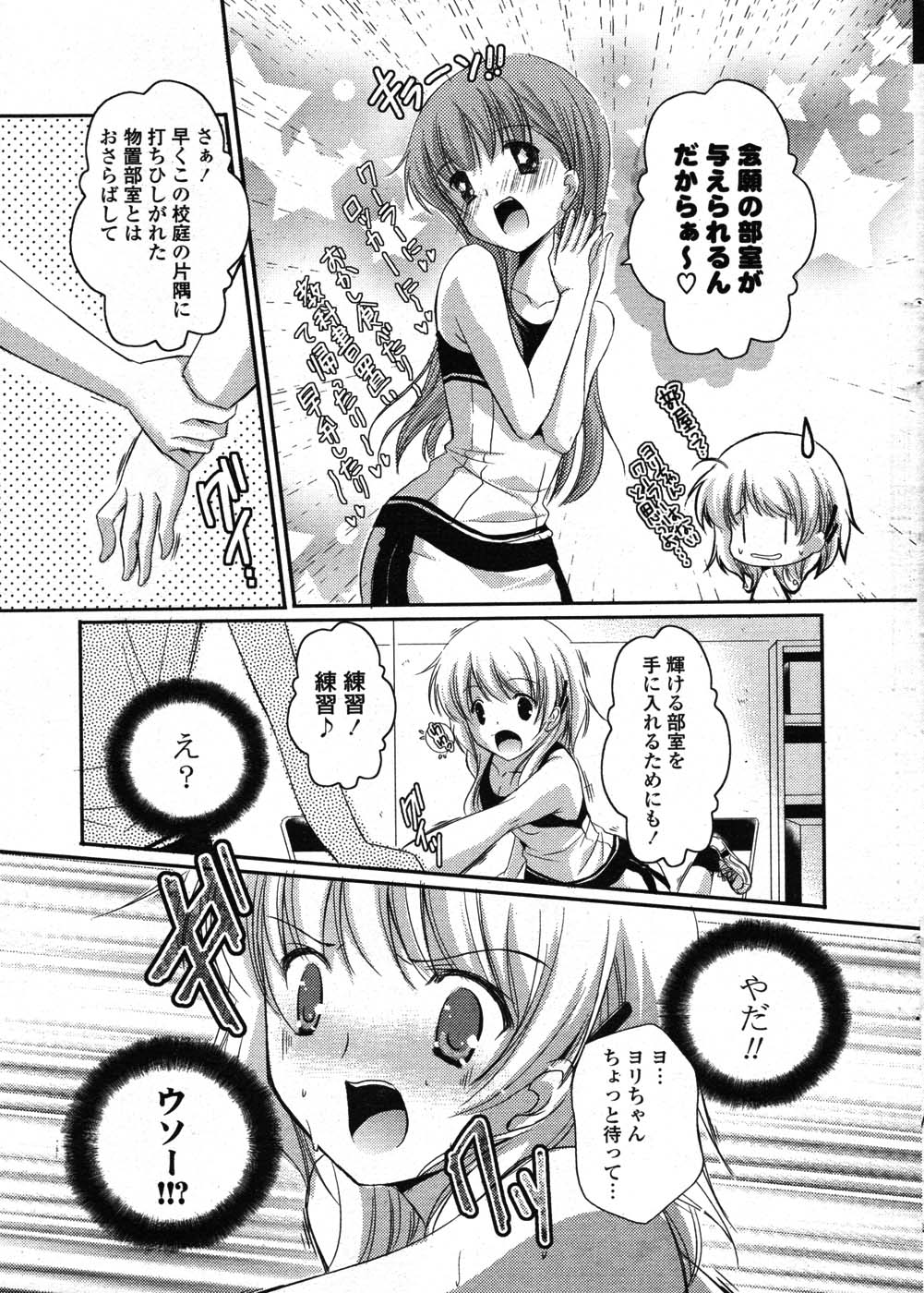 COMIC Potpourri Club 2007-09 page 8 full