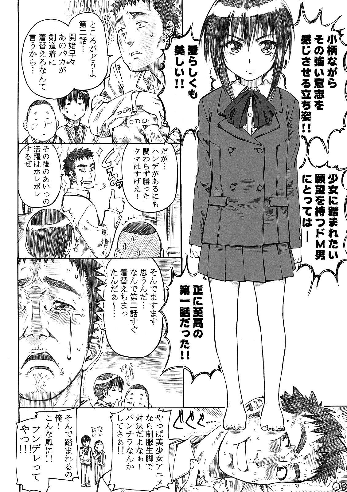 Daiichiwa no Namaashi Tama-chan ni Moeru Hon page 7 full
