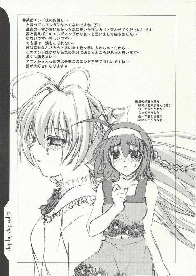 SBS step by step vol.5 page 10 full