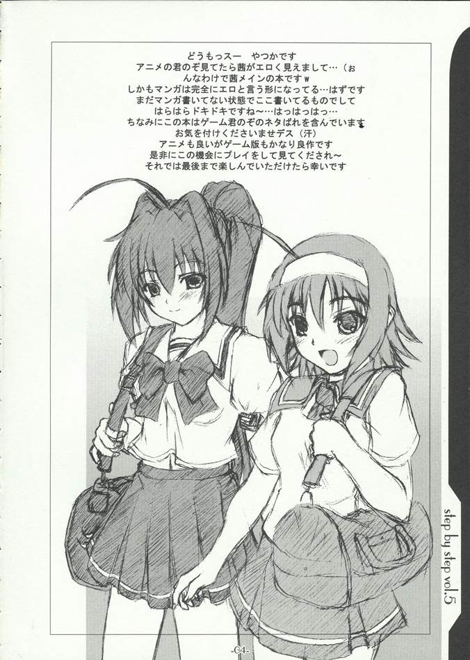 SBS step by step vol.5 page 3 full