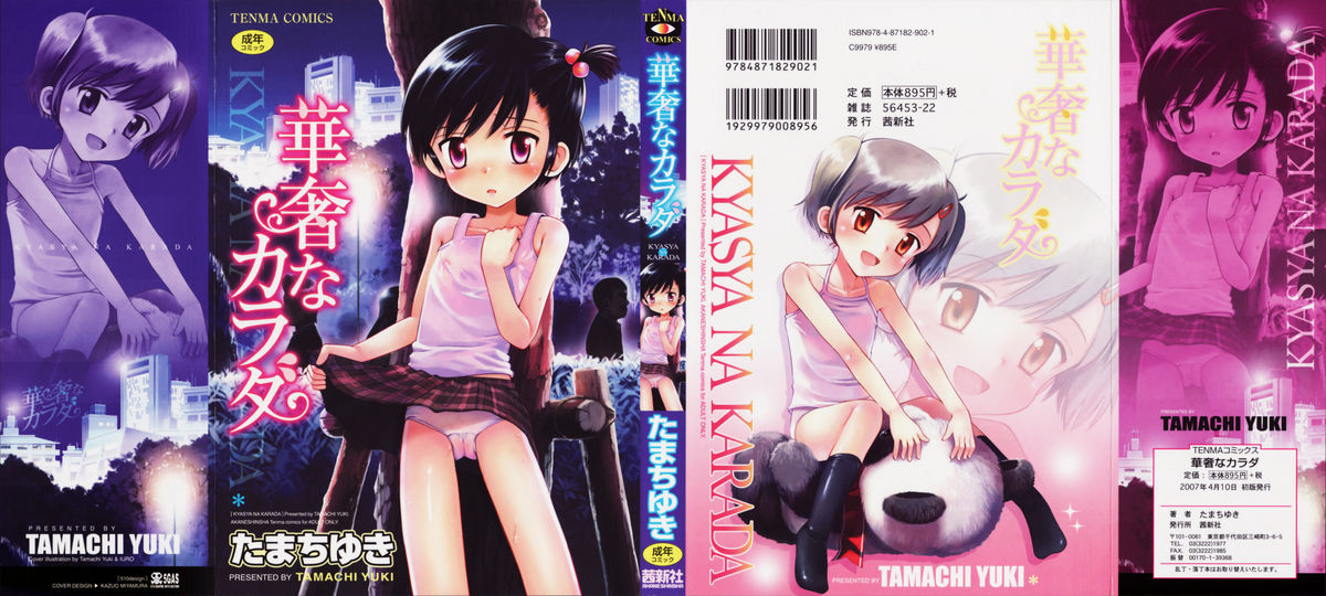 Kyasha na Karada page 1 full