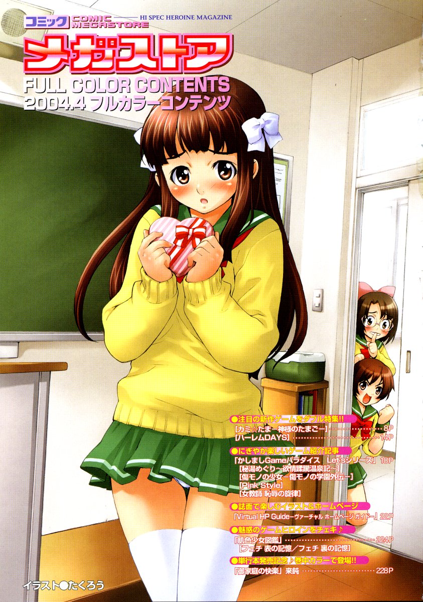 COMIC Megastore 2004-04 page 5 full