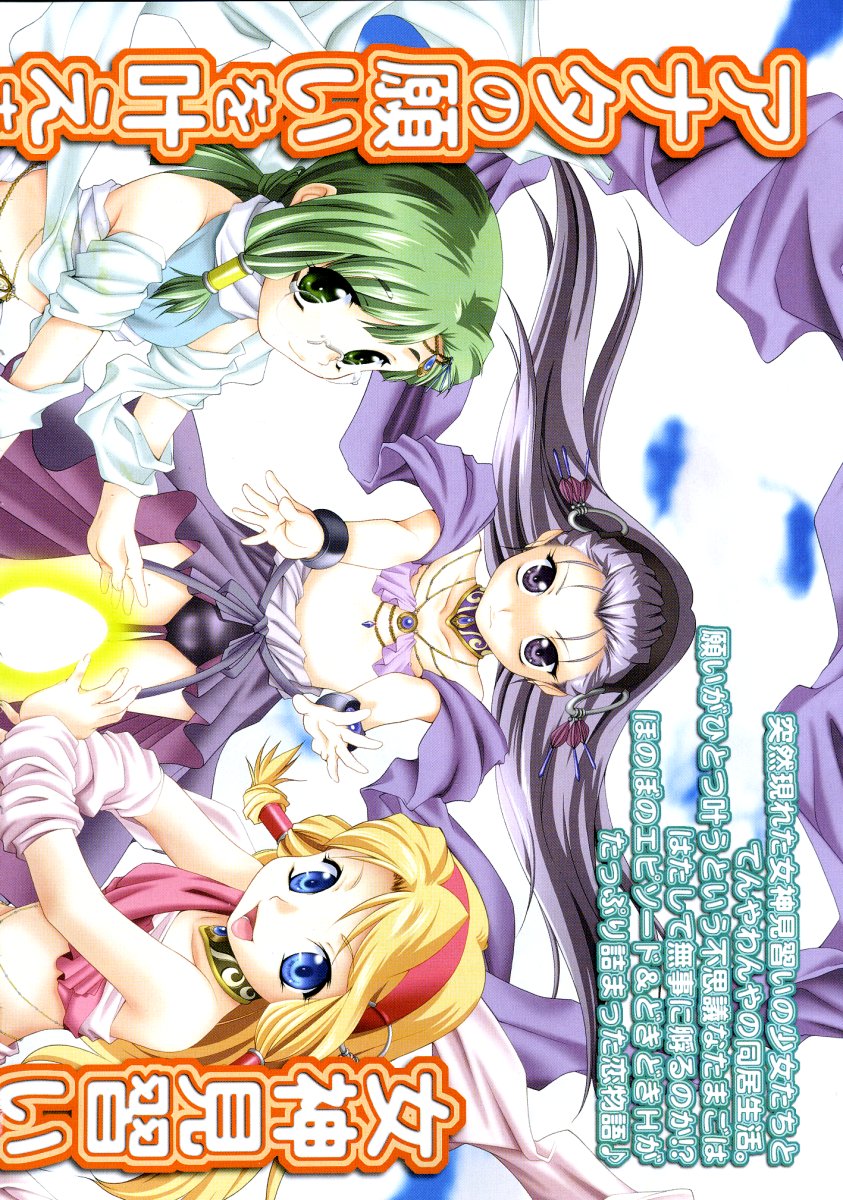 COMIC Megastore 2004-04 page 6 full