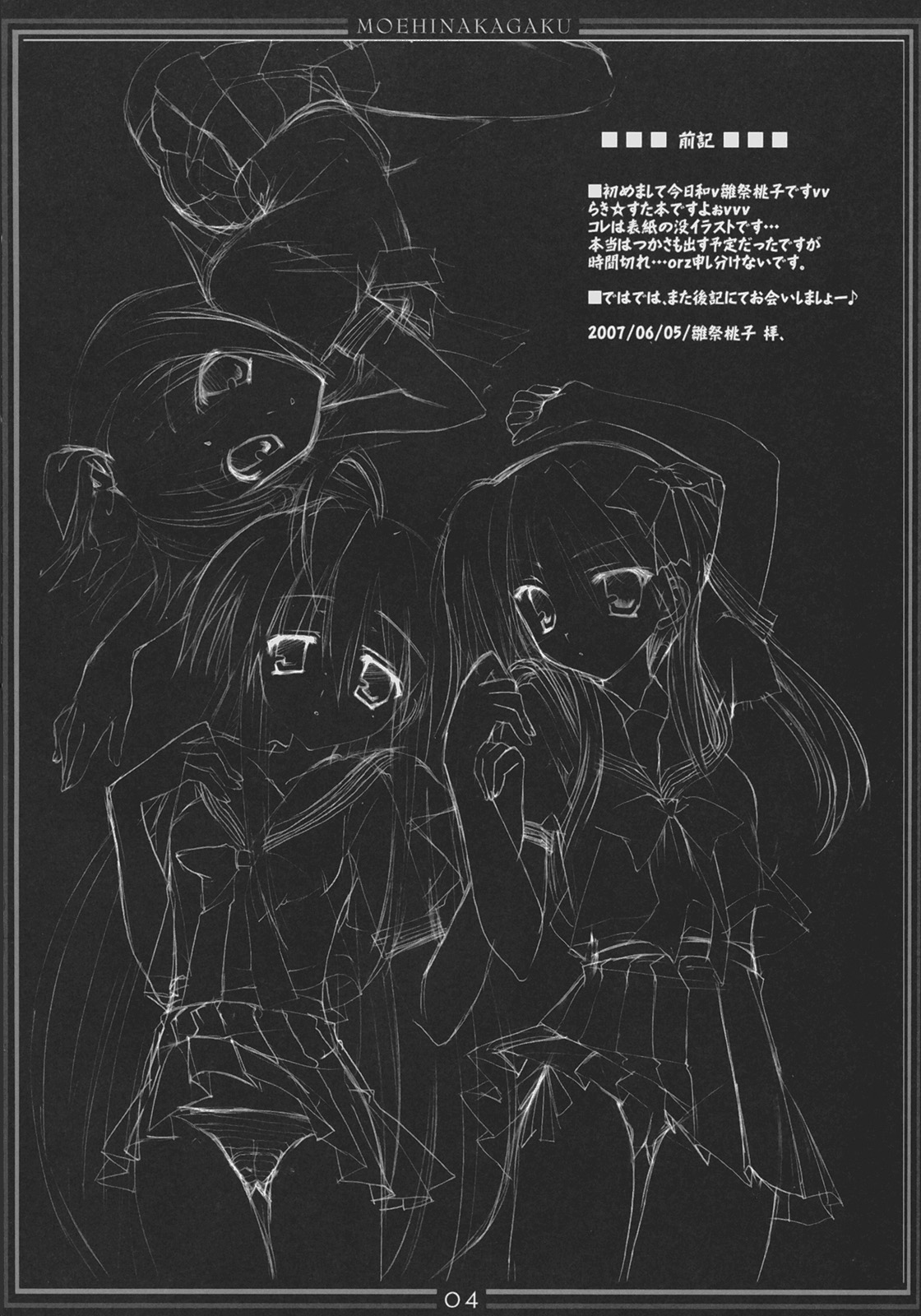 STAR SANCTUARY page 3 full