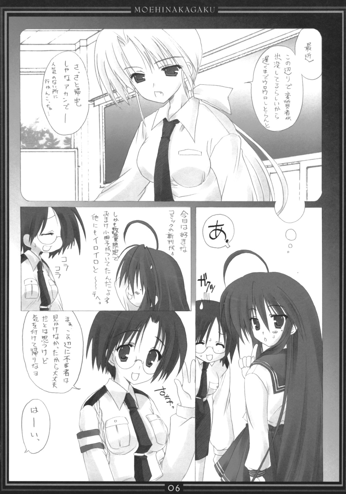 STAR SANCTUARY page 5 full