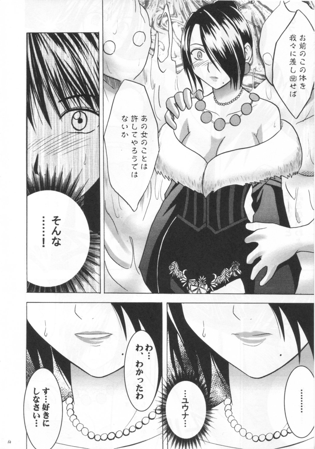 Hana no Kabe | Wall of Blossoms page 10 full