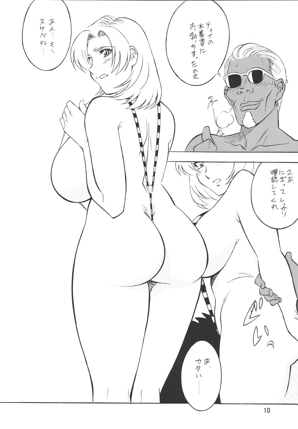 H-H Soushuuhen 2 page 10 full