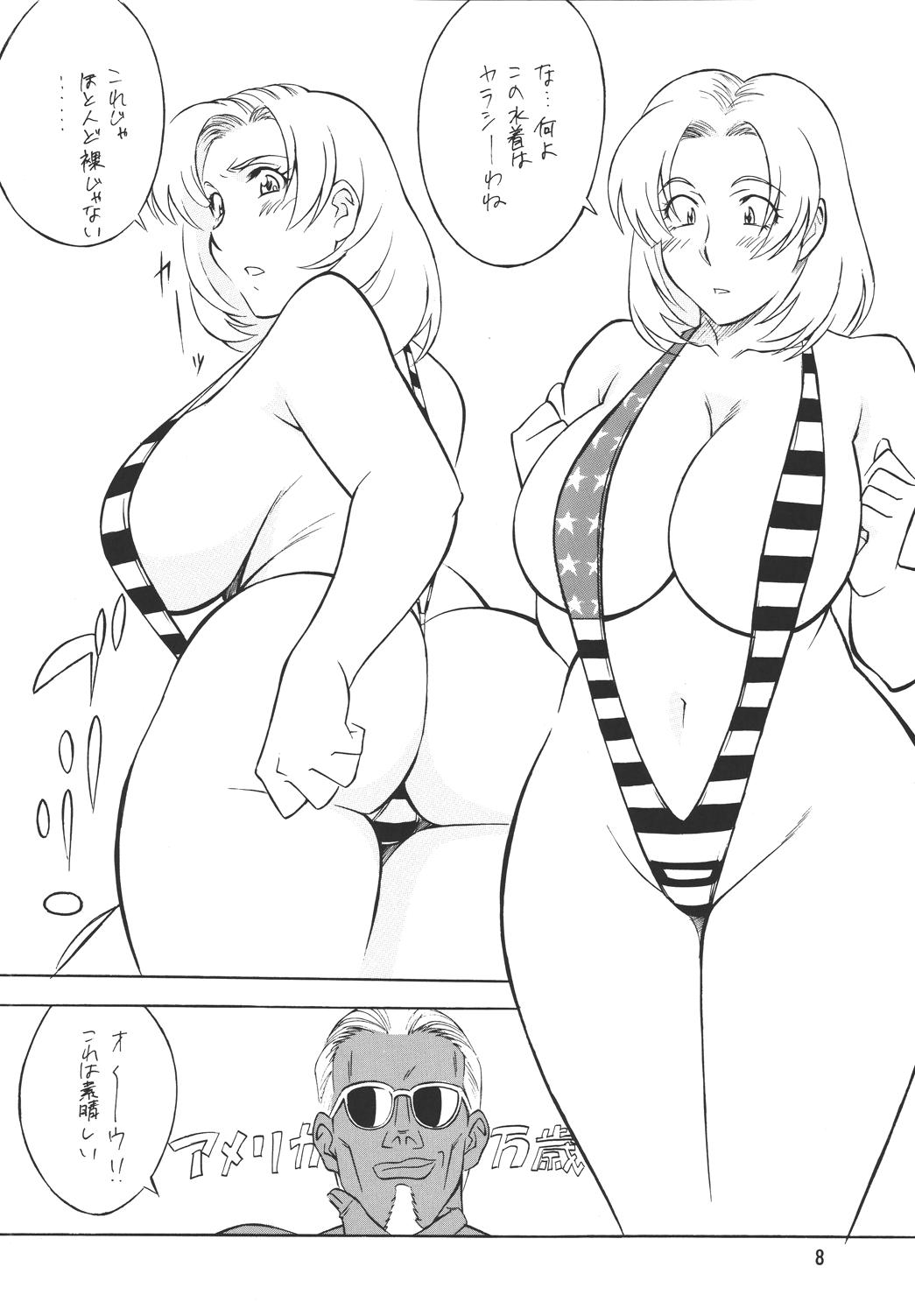 H-H Soushuuhen 2 page 8 full