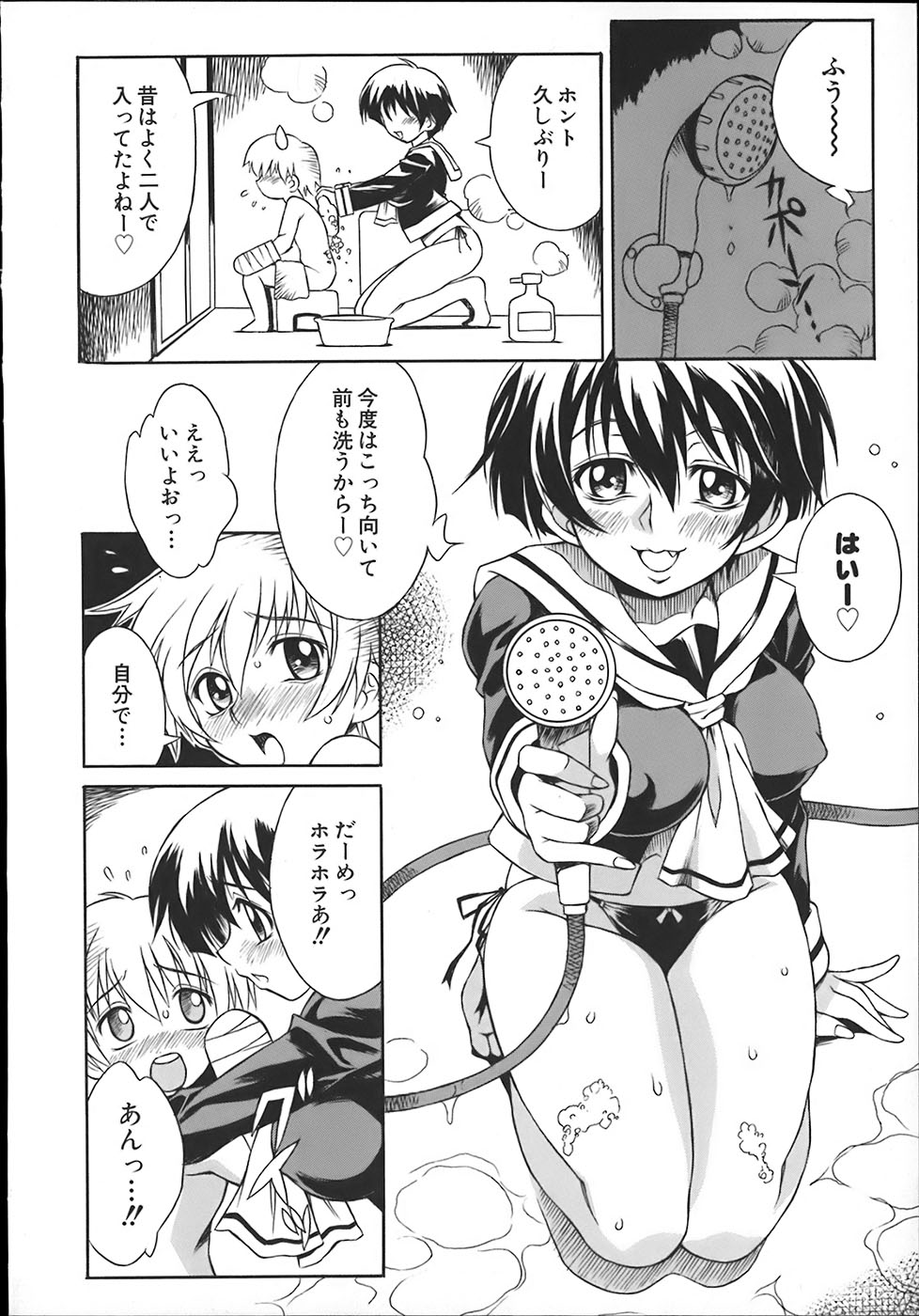 ONEECHAN WA NIKU BENKI page 10 full