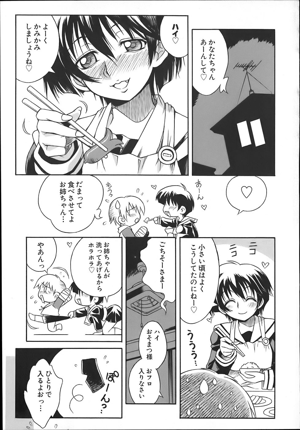ONEECHAN WA NIKU BENKI page 9 full