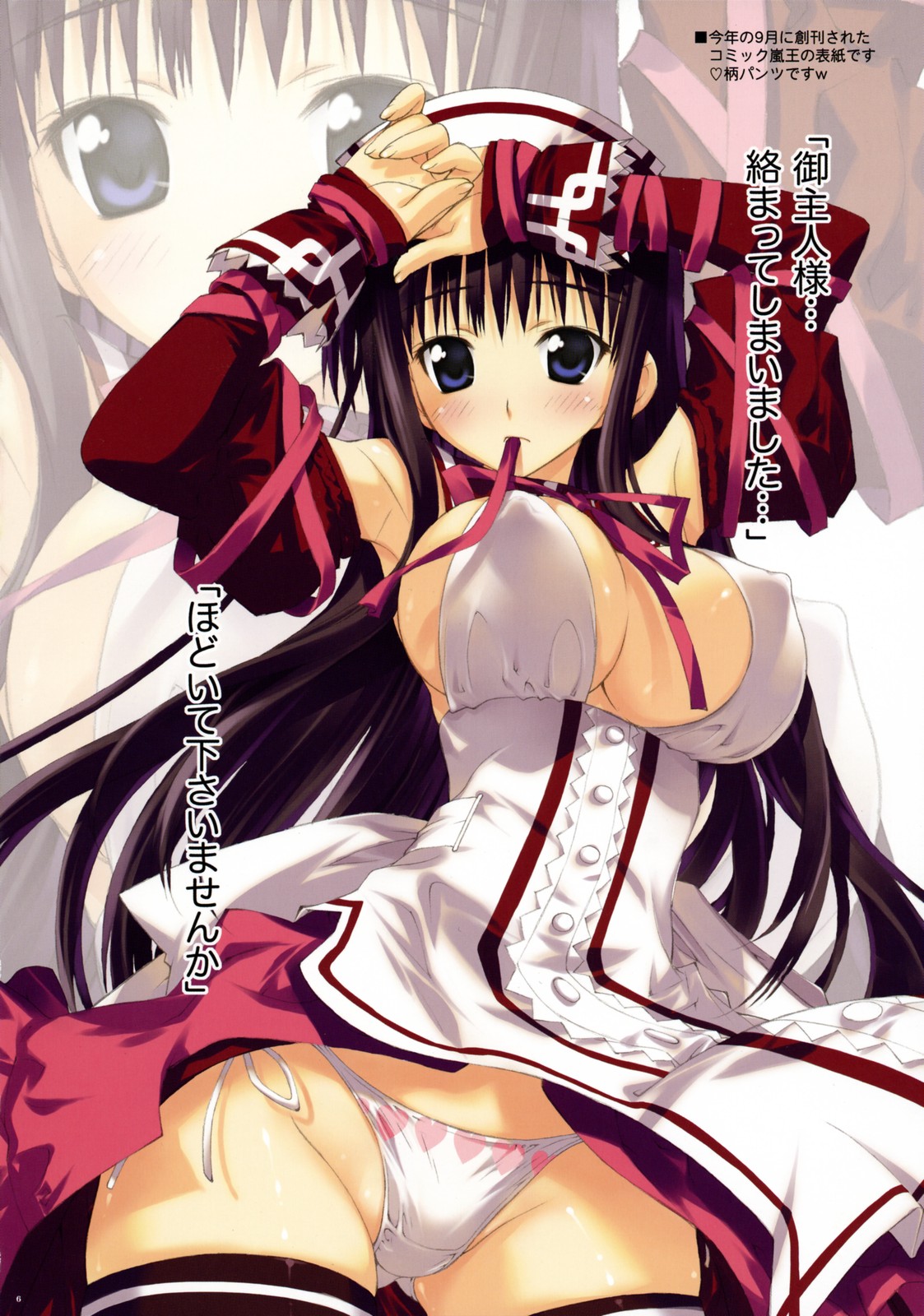 Yarareru -Marina Ismail- page 5 full