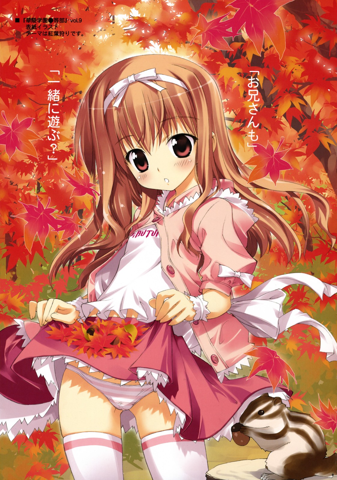 Yarareru -Marina Ismail- page 8 full