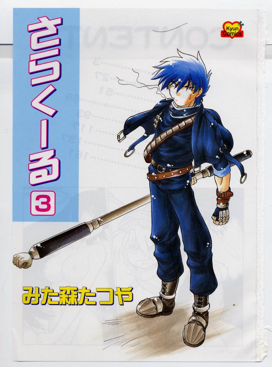 Sarakuru Vol.3 page 6 full