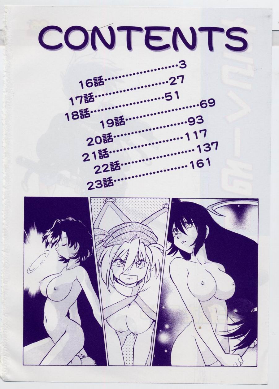 Sarakuru Vol.3 page 7 full