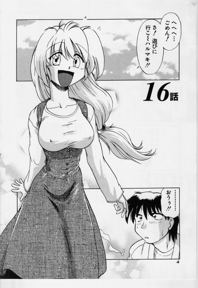 Sarakuru Vol.3 page 9 full