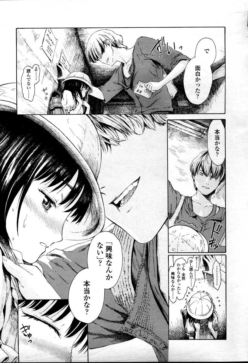 COMIC LO 2007-04 page 7 full