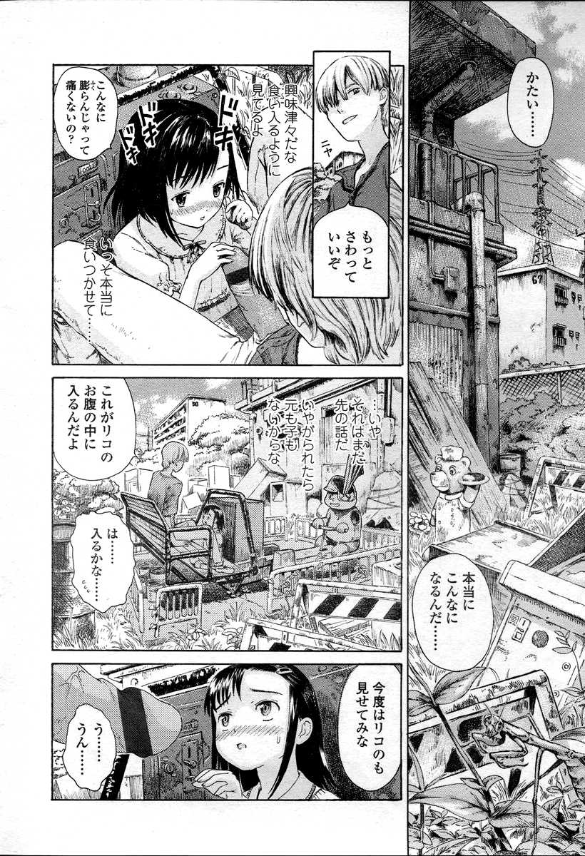 COMIC LO 2007-04 page 8 full