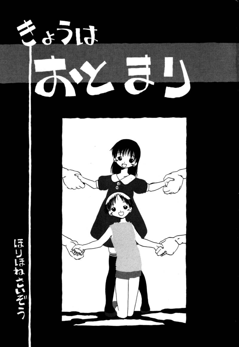 Ashita Mo Oideyo page 6 full