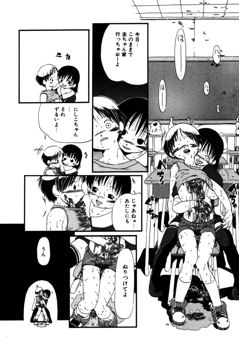 Ashita Mo Oideyo page 9 full