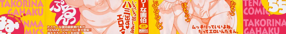 Hamichichi page 4 full