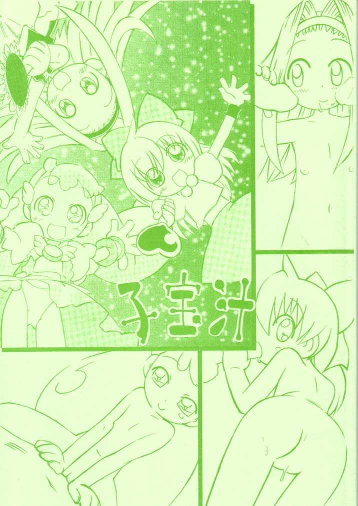 Kodakara Jiru page 1 full