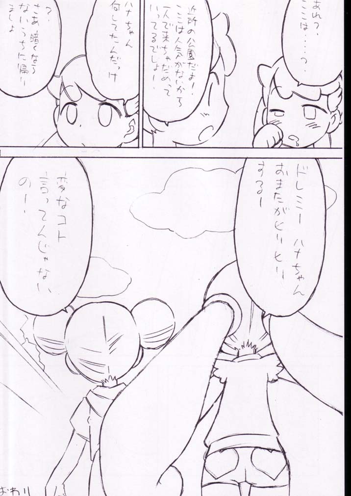 Kodakara Jiru page 9 full